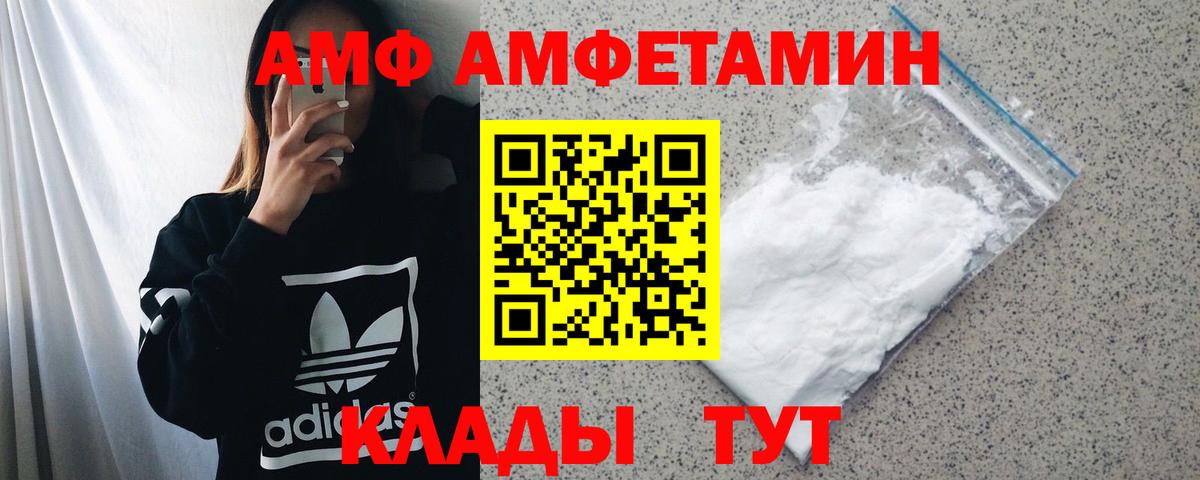Амфетамин Premium Топки