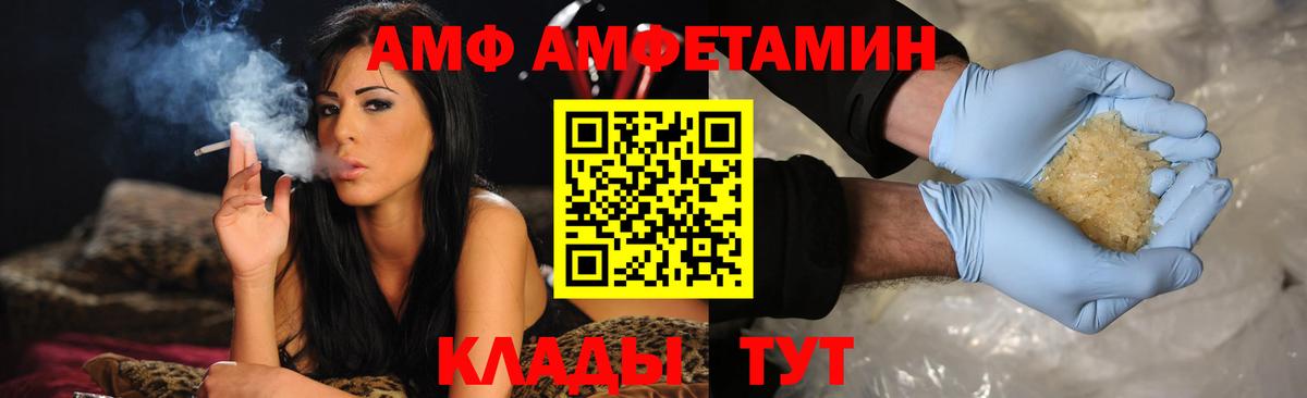 АМФ 98%  Amphetamine  гидра вход  Вход с VPN  Топки 