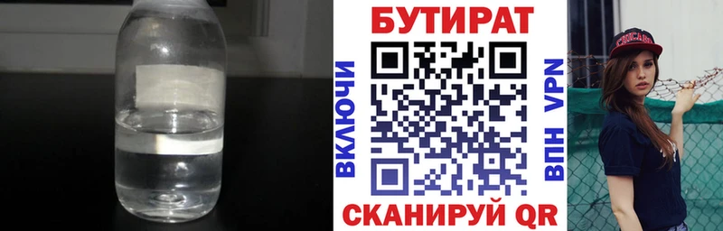 БУТИРАТ оксана  Топки 