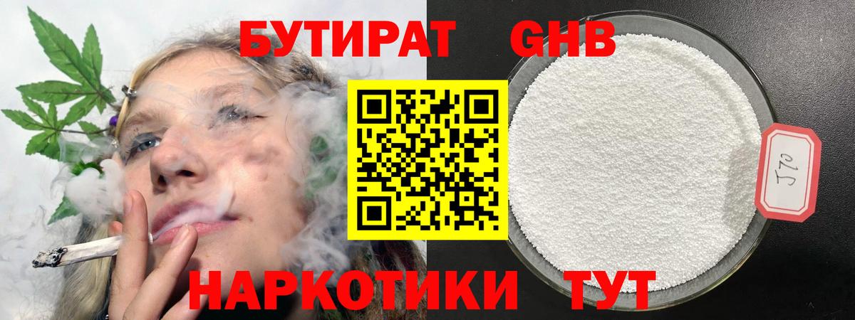 Топки  Бутират Butirat  Вход с VPN 