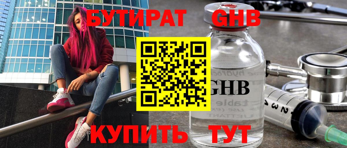 Бутират буратино Топки