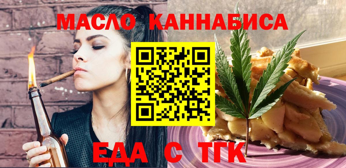 Топки  Cannafood марихуана  Вход с VPN 
