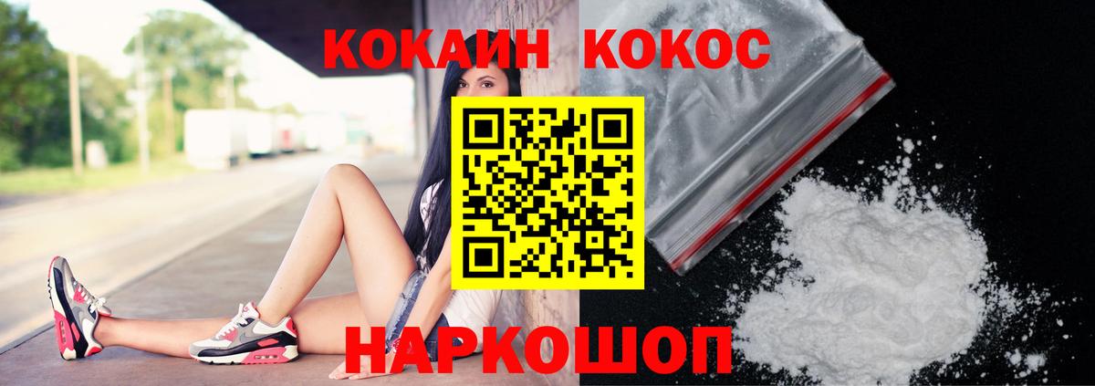 COCAIN Fish Scale  Вход с VPN  Топки  COCAIN Columbia 