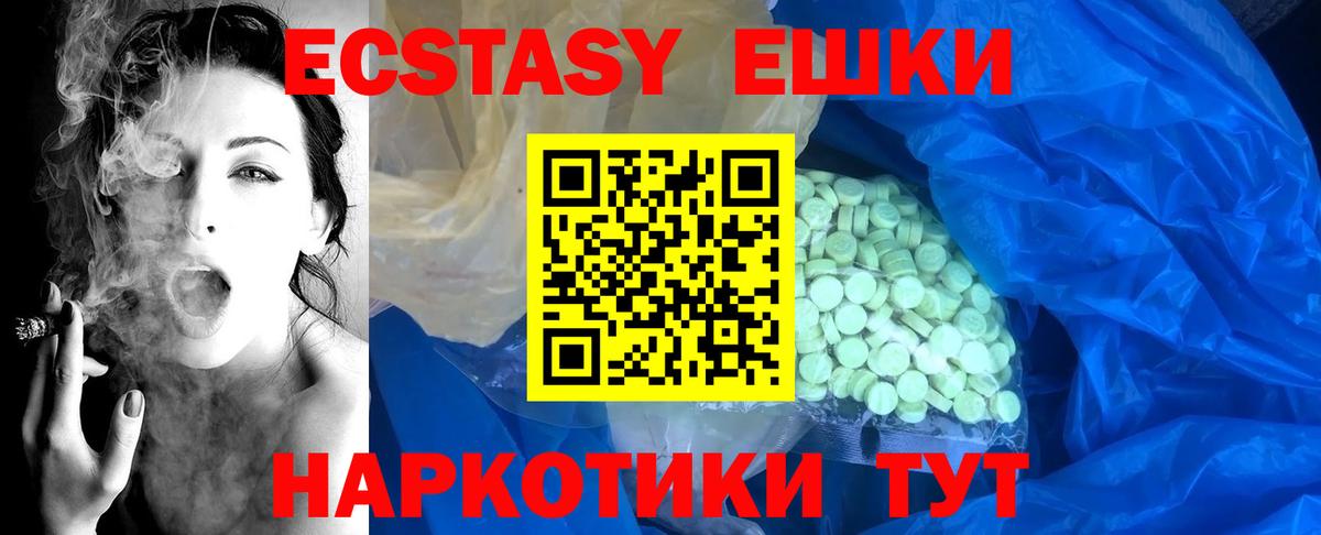 Экстази 280 MDMA  Экстази TESLA  Топки  Вход с VPN 