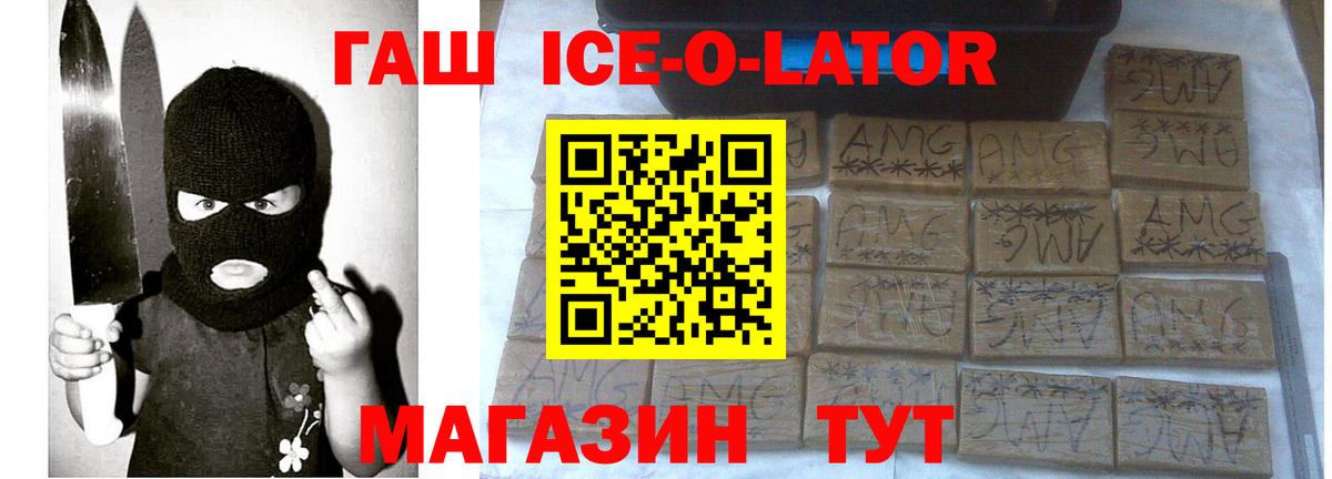 Топки  ГАШИШ Изолятор  Гашиш  ГАШИШ гарик  Вход с VPN 