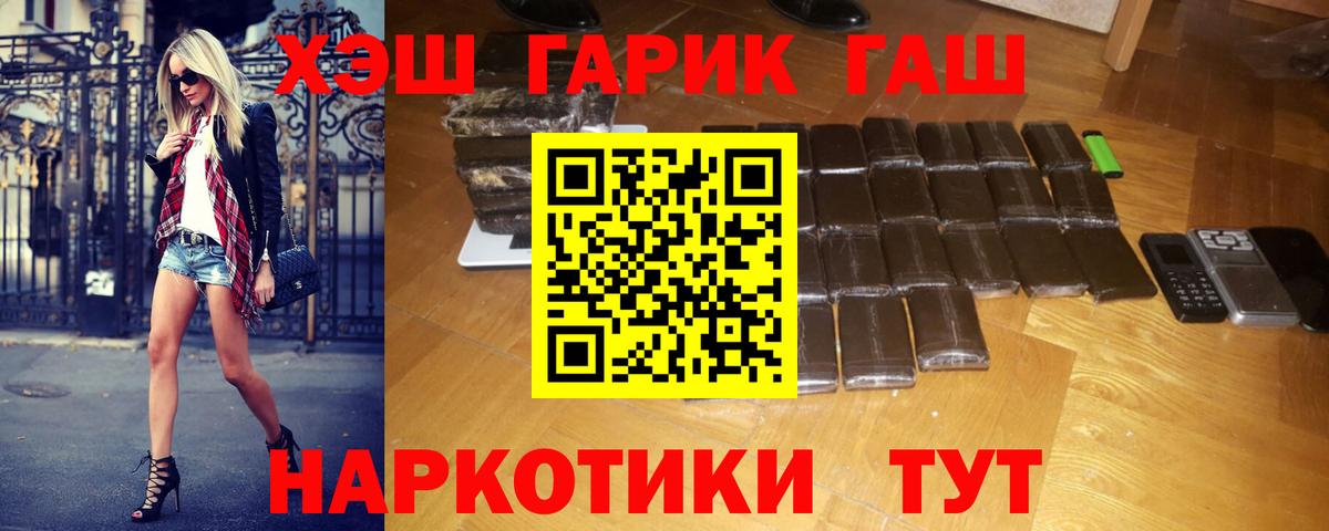 ГАШИШ hashish Топки