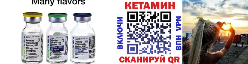 Кетамин VHQ  как найти закладки  Топки 