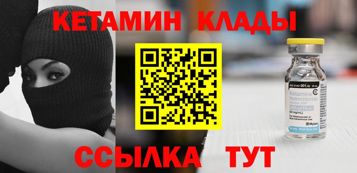 КЕТАМИН ketamine Топки