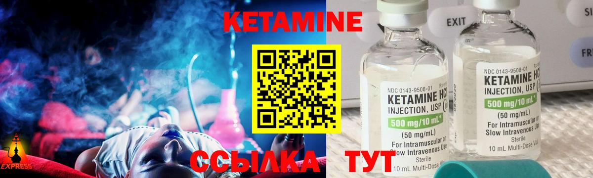 Кетамин ketamine  Вход с VPN  Топки 