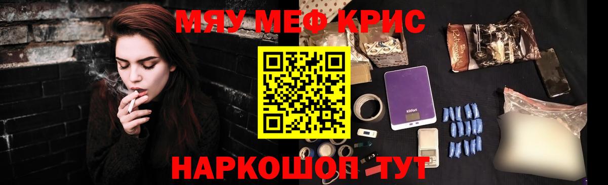 Мефедрон  магазин    Вход с VPN  Топки  Мефедрон мяу мяу  Мефедрон  Меф кристаллы 