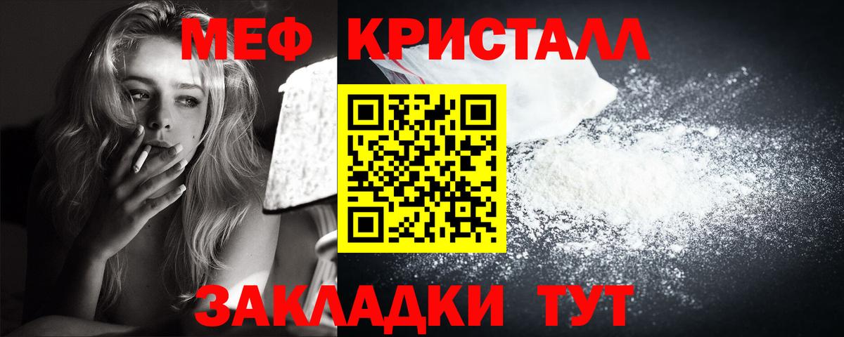 Меф мяу мяу мука Топки