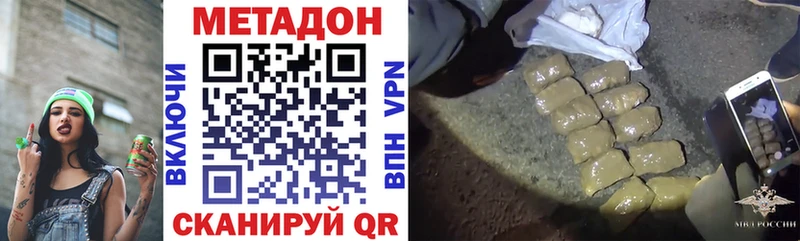 МЕТАДОН белоснежный  блэк спрут как войти  Топки 
