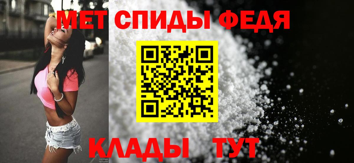 МЕТАМФЕТАМИН кристалл Топки