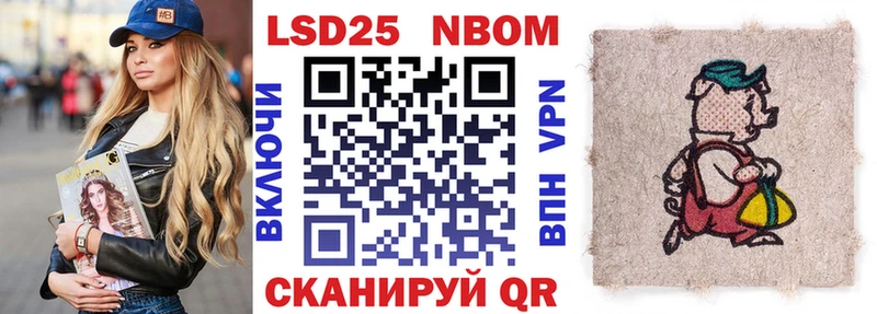 Марки NBOMe 1,8мг  Топки 