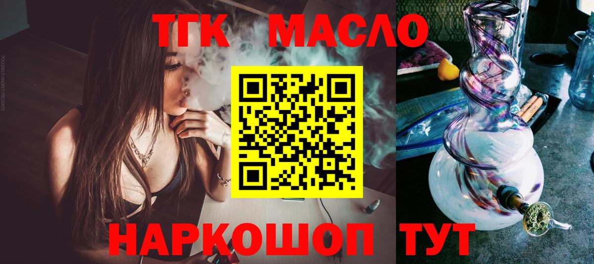 Дистиллят ТГК Wax  где продают наркотики  Топки  Вход с VPN 