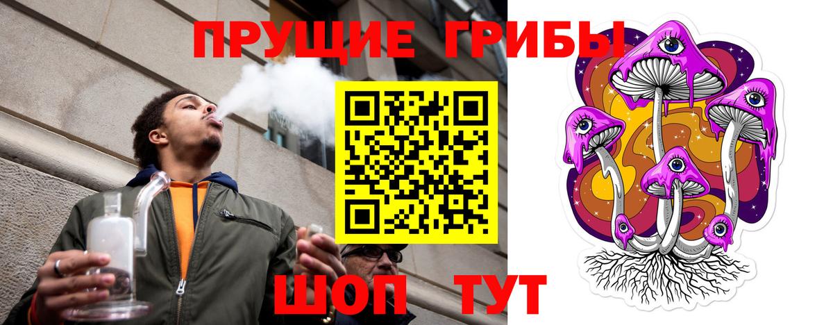 Галлюциногенные грибы MAGIC MUSHROOMS  Вход с VPN  Топки 