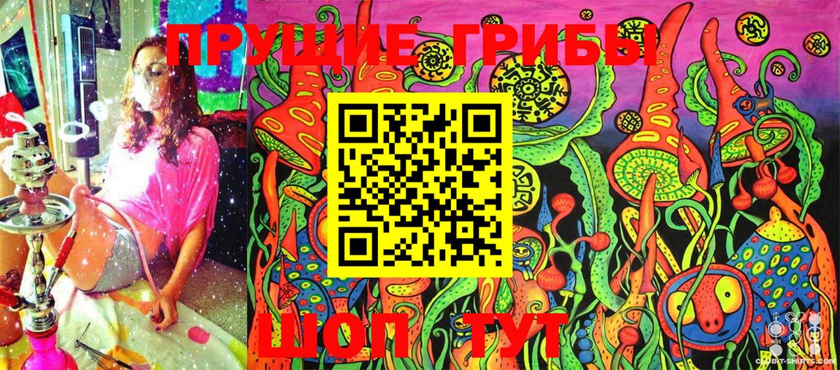 Псилоцибиновые грибы Magic Shrooms Топки
